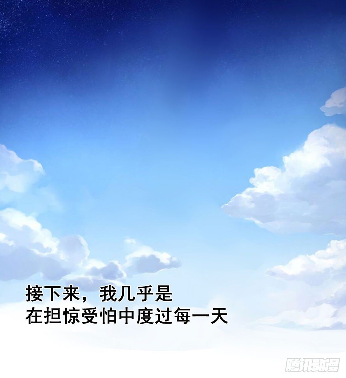 第8话 三个好兄弟的加入-第9话