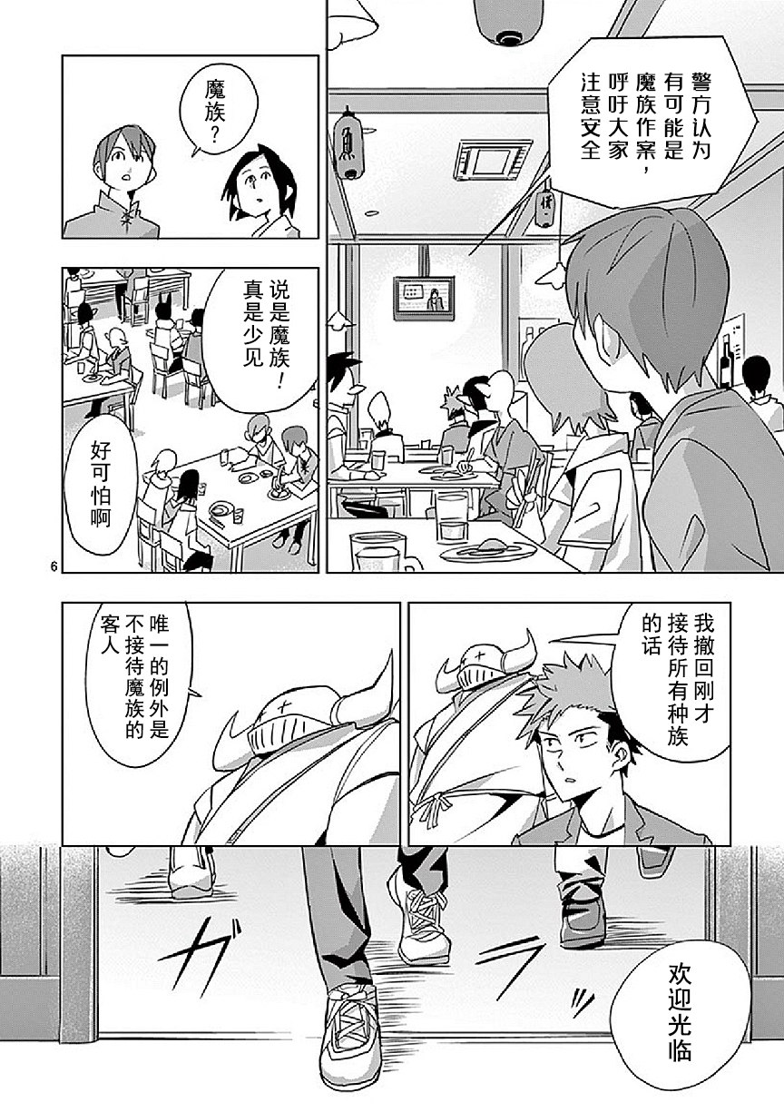 亞修莉、由魔法變成好孩子！ - 第5話 - 2