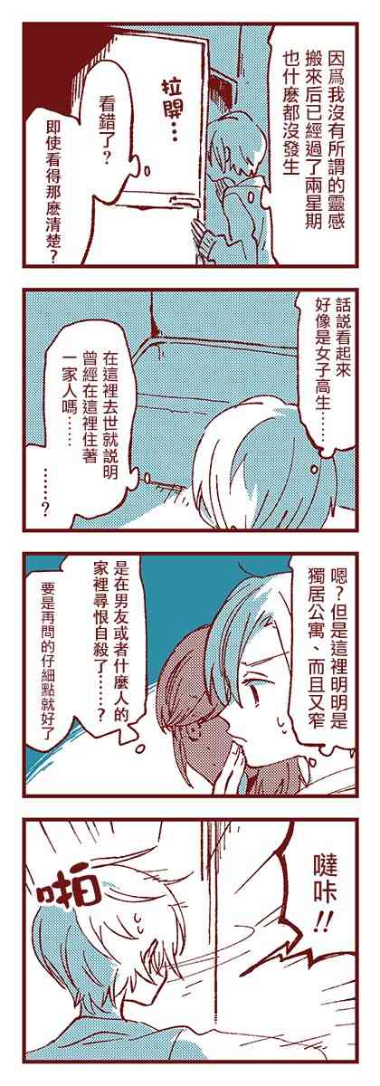 亞子與斑比 - 1話 - 1