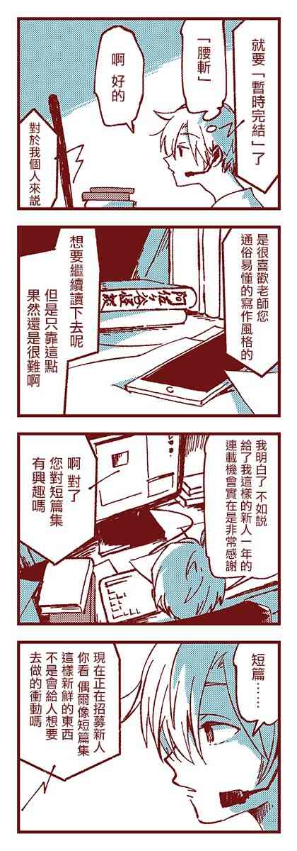 亞子與斑比 - 1話 - 6