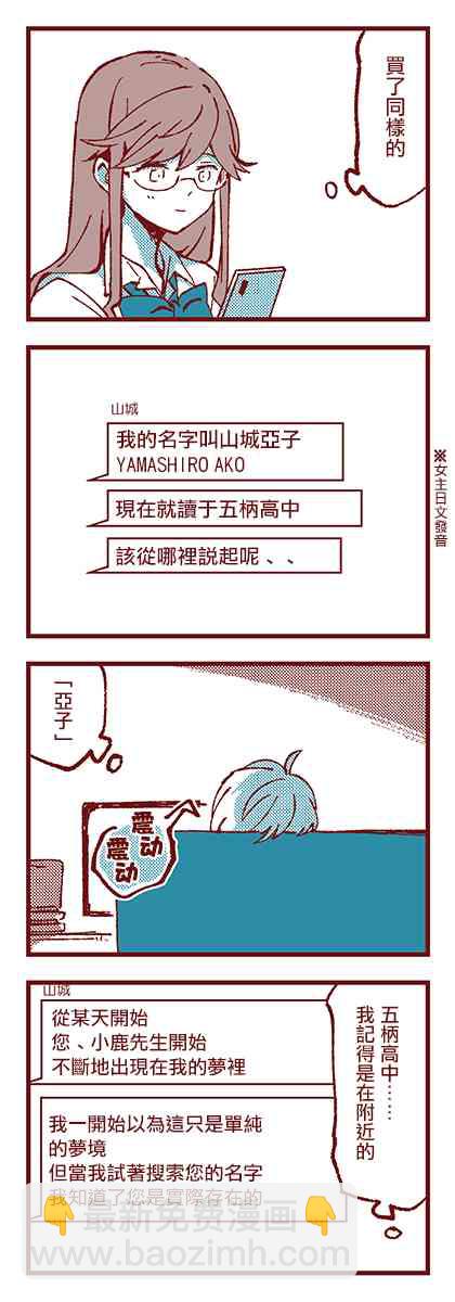 亞子與斑比 - 5話 - 5