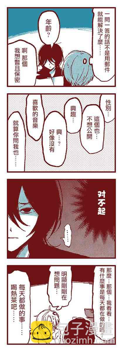 亞子與斑比 - 7話 - 4