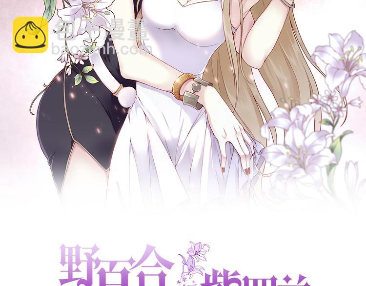 第1话 香甜的猎物(1/2)-第1话