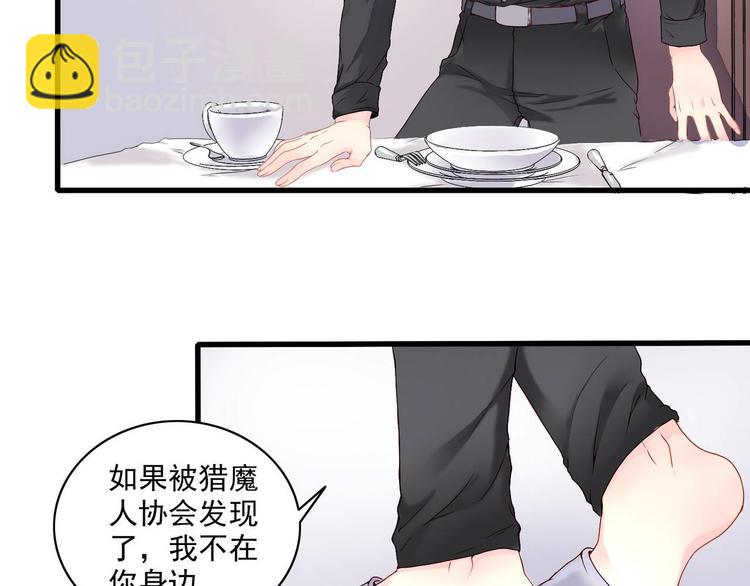 第1话 香甜的猎物(1/2)-第1话