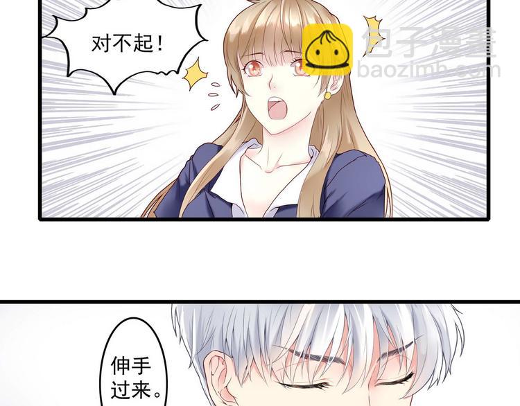 第1话 香甜的猎物(1/2)-第1话