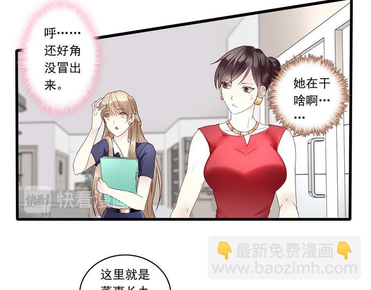 第1话 香甜的猎物(1/2)-第1话