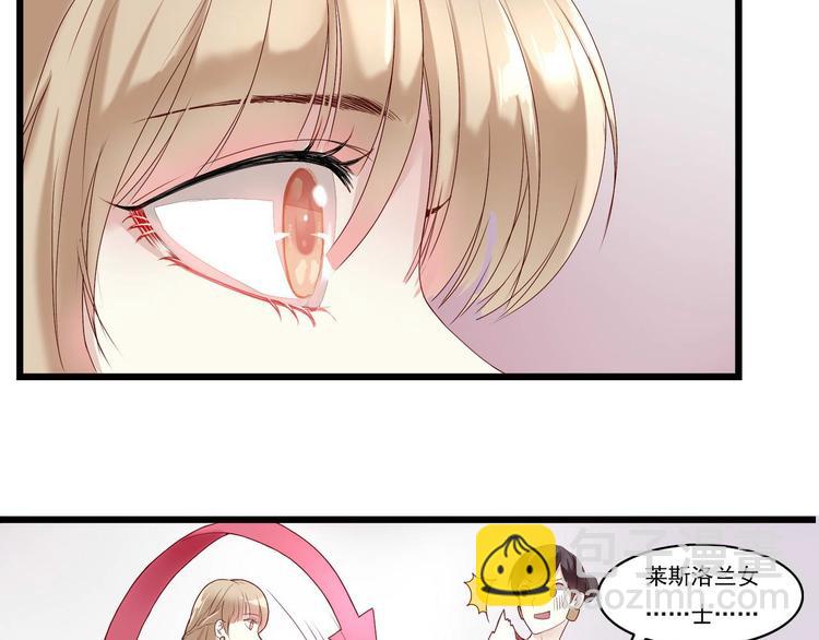 第1话 香甜的猎物(1/2)-第1话