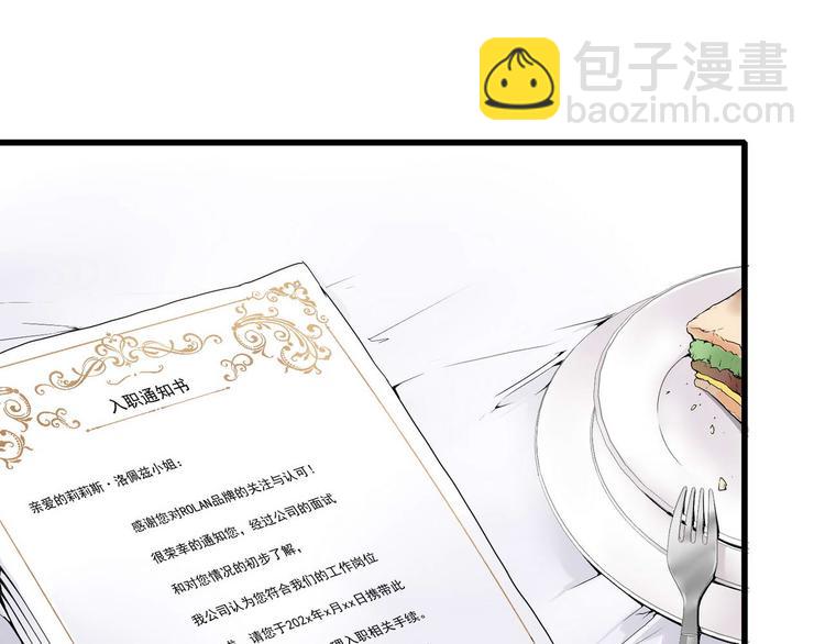 第1话 香甜的猎物(1/2)-第1话