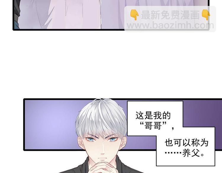 第1话 香甜的猎物(1/2)-第1话