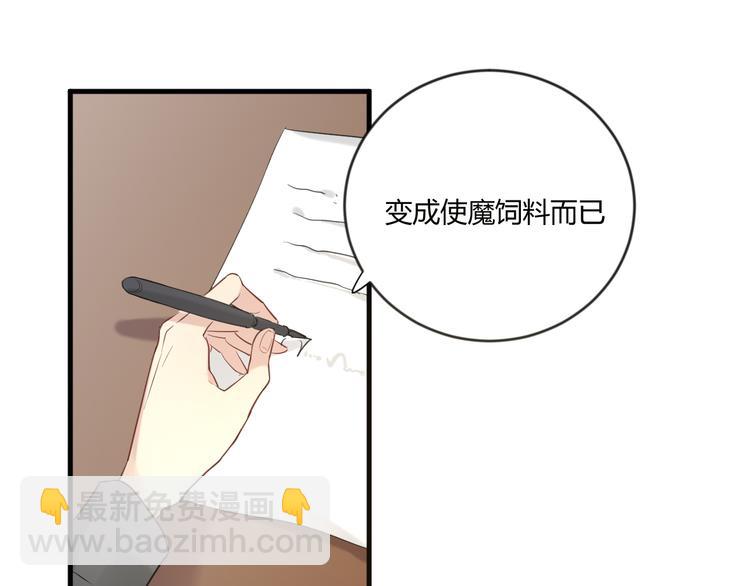 第13话 过度保护(1/2)-第13话