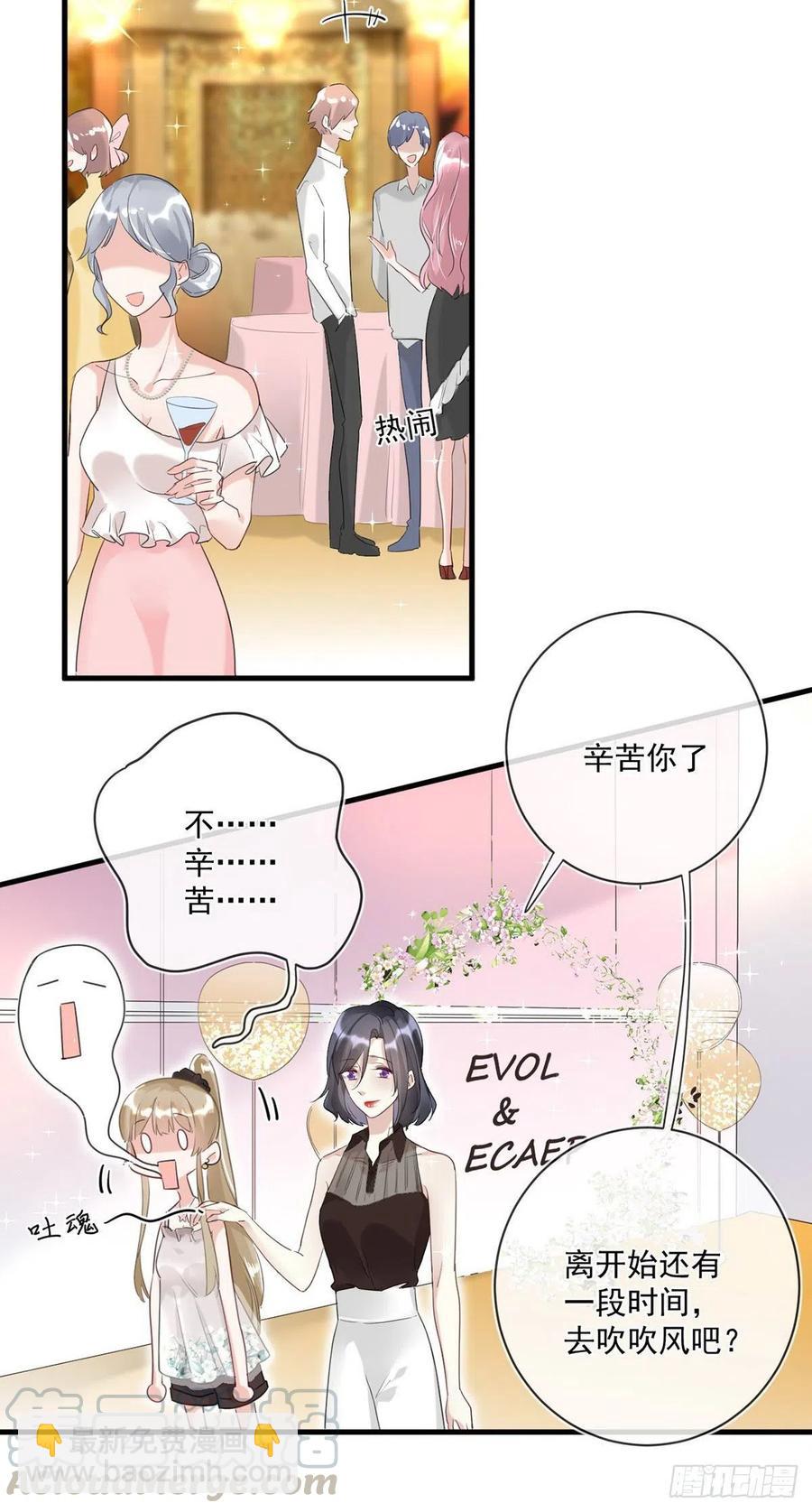 第25话：资格-第25话