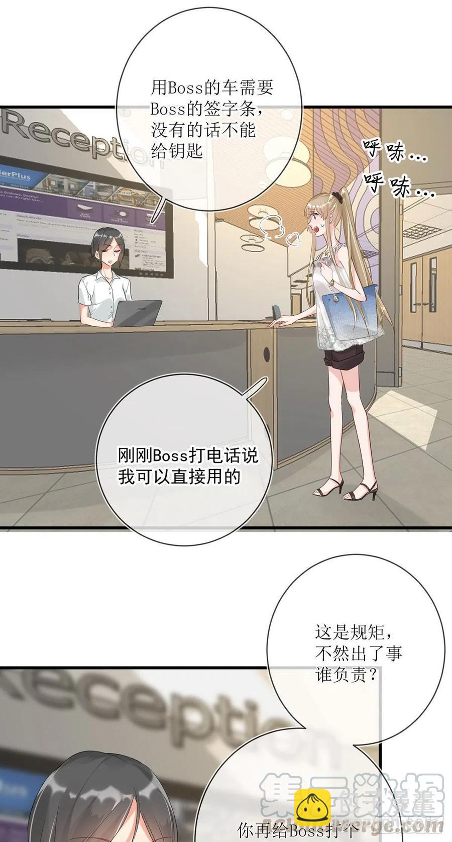 第25话：资格-第25话