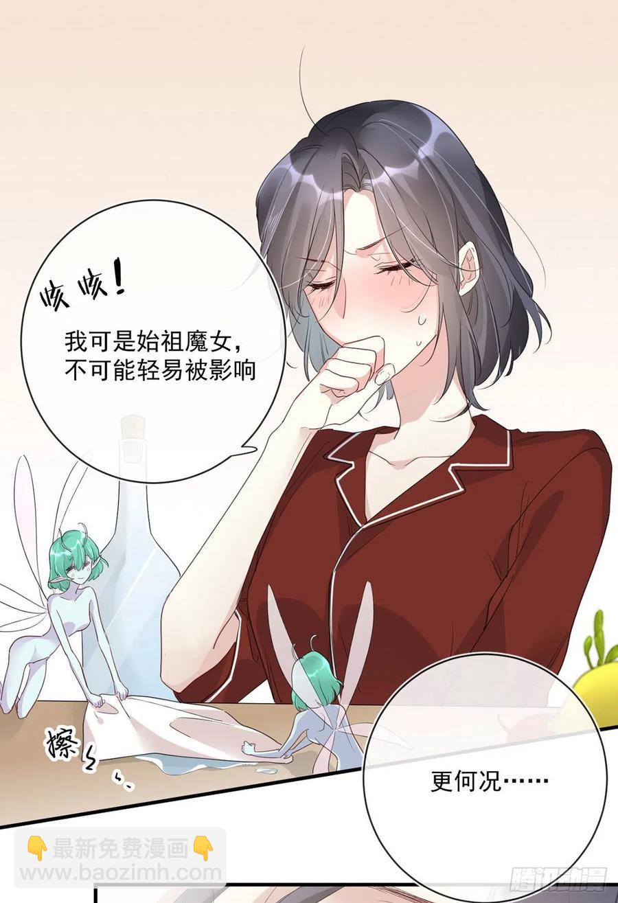 第27话：出事了-第27话