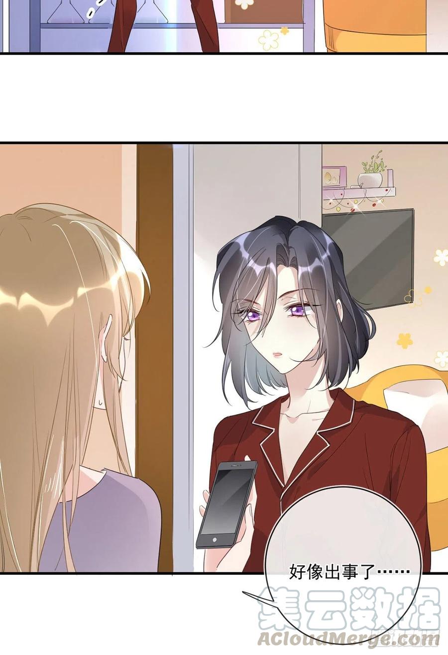 第27话：出事了-第27话