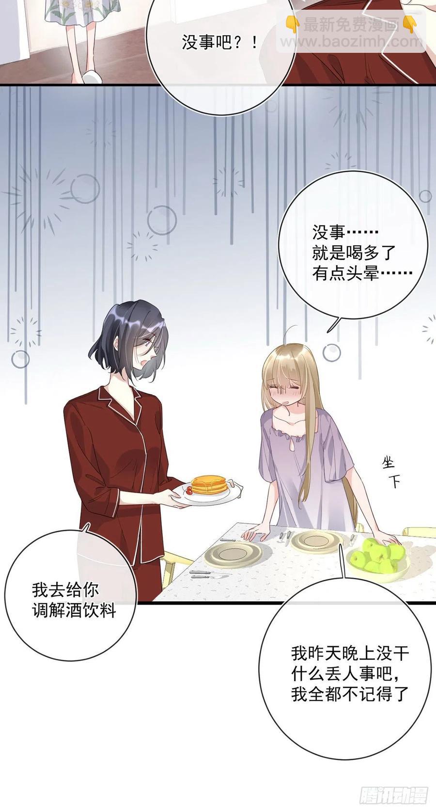 第27话：出事了-第27话