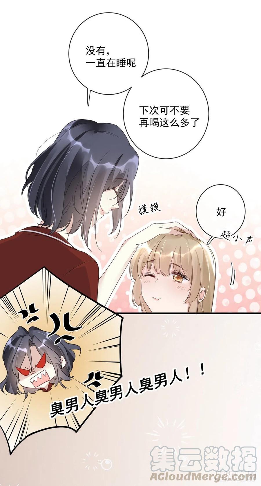 第27话：出事了-第27话