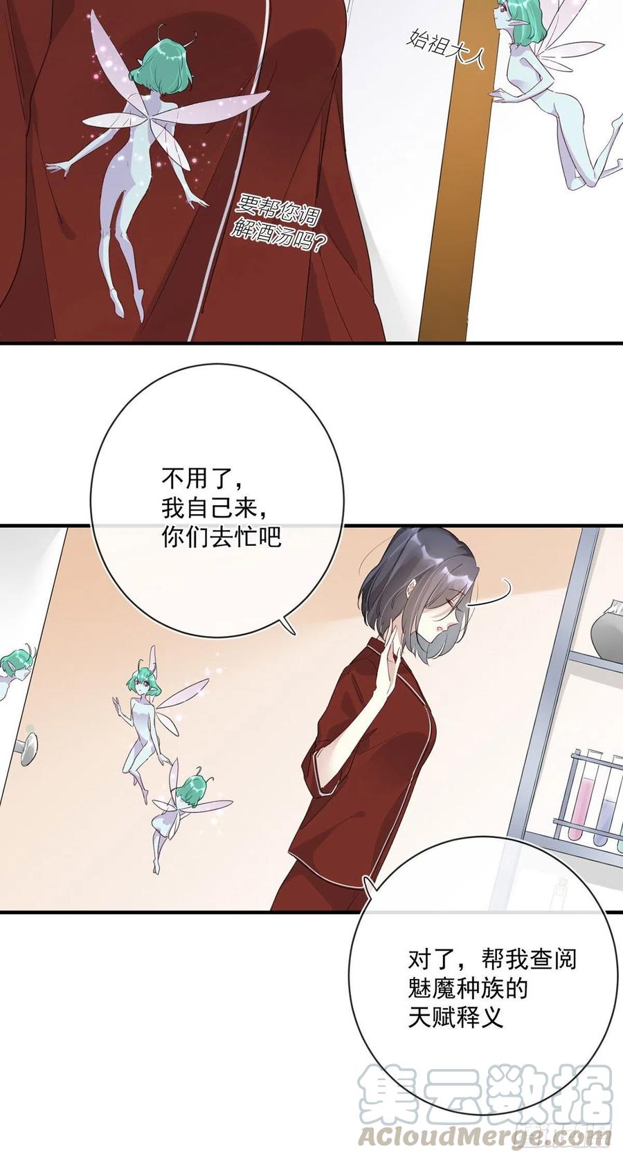 第27话：出事了-第27话