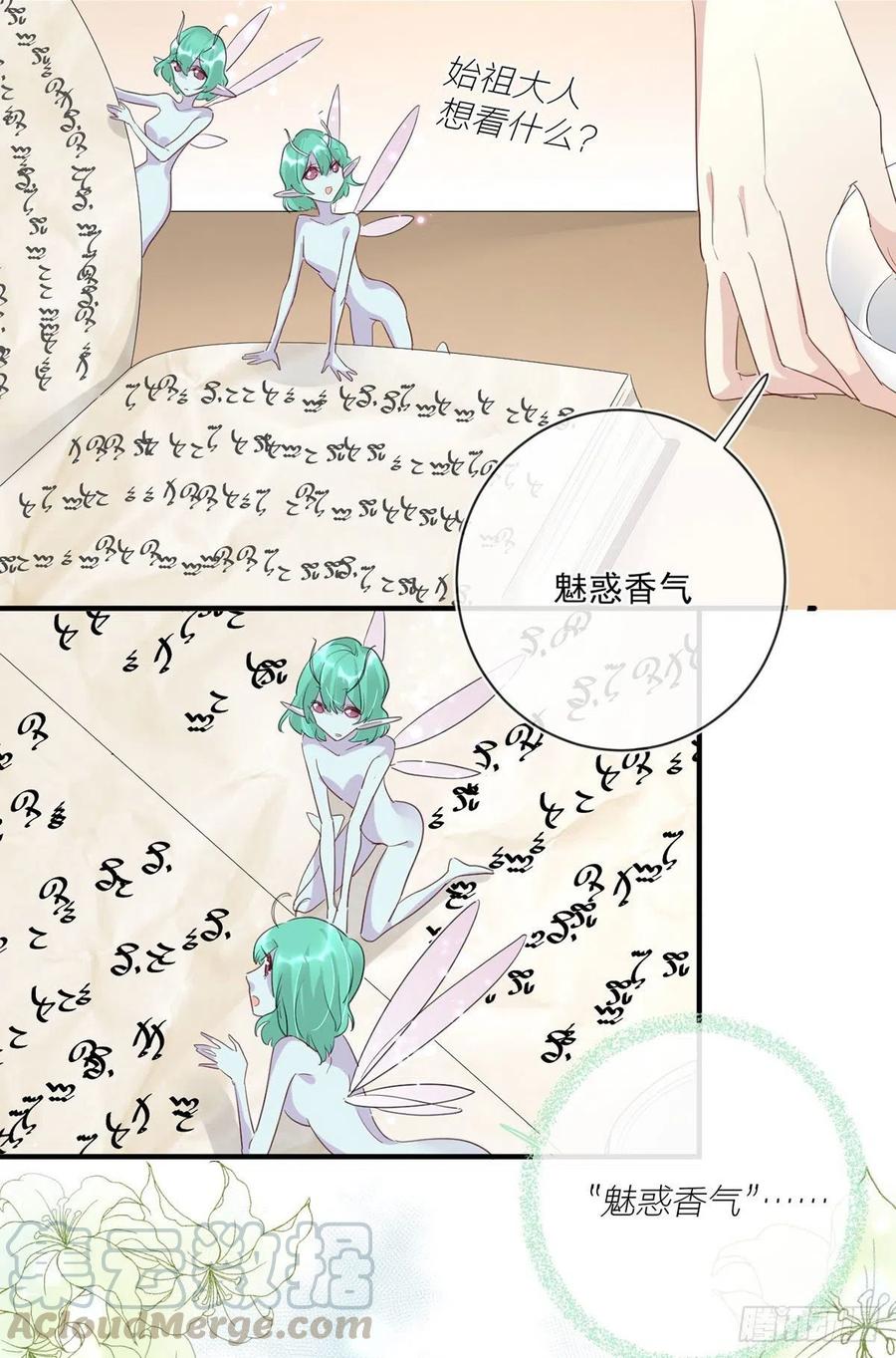 第27话：出事了-第27话