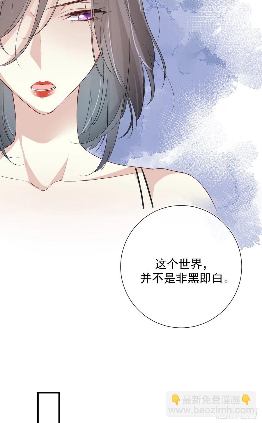 第33话 世界，并不是非黑即白-第33话