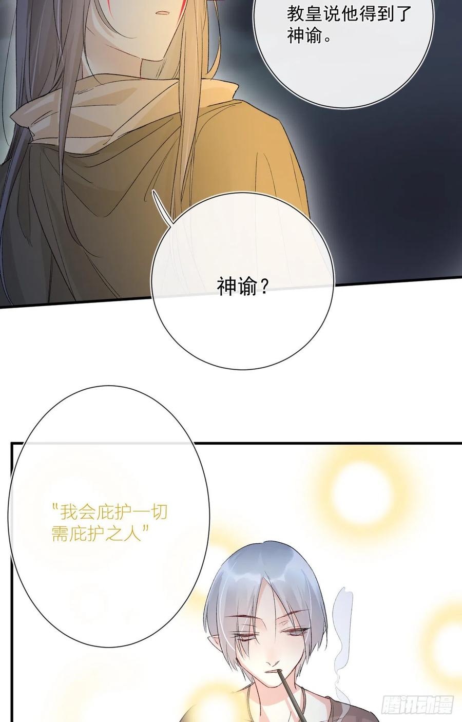 第33话 世界，并不是非黑即白-第33话