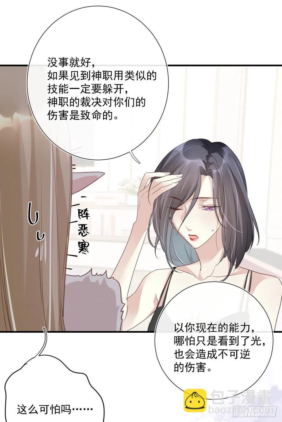 第33话 世界，并不是非黑即白-第33话