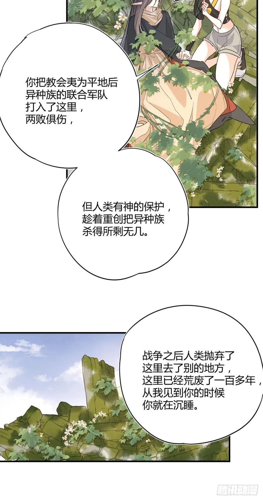 第37话 心结-第37话