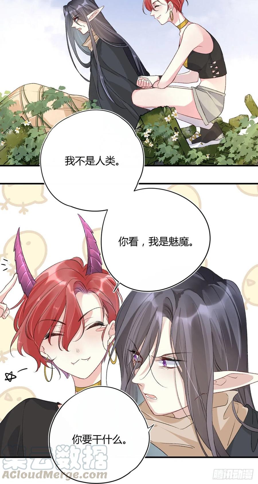 第37话 心结-第37话