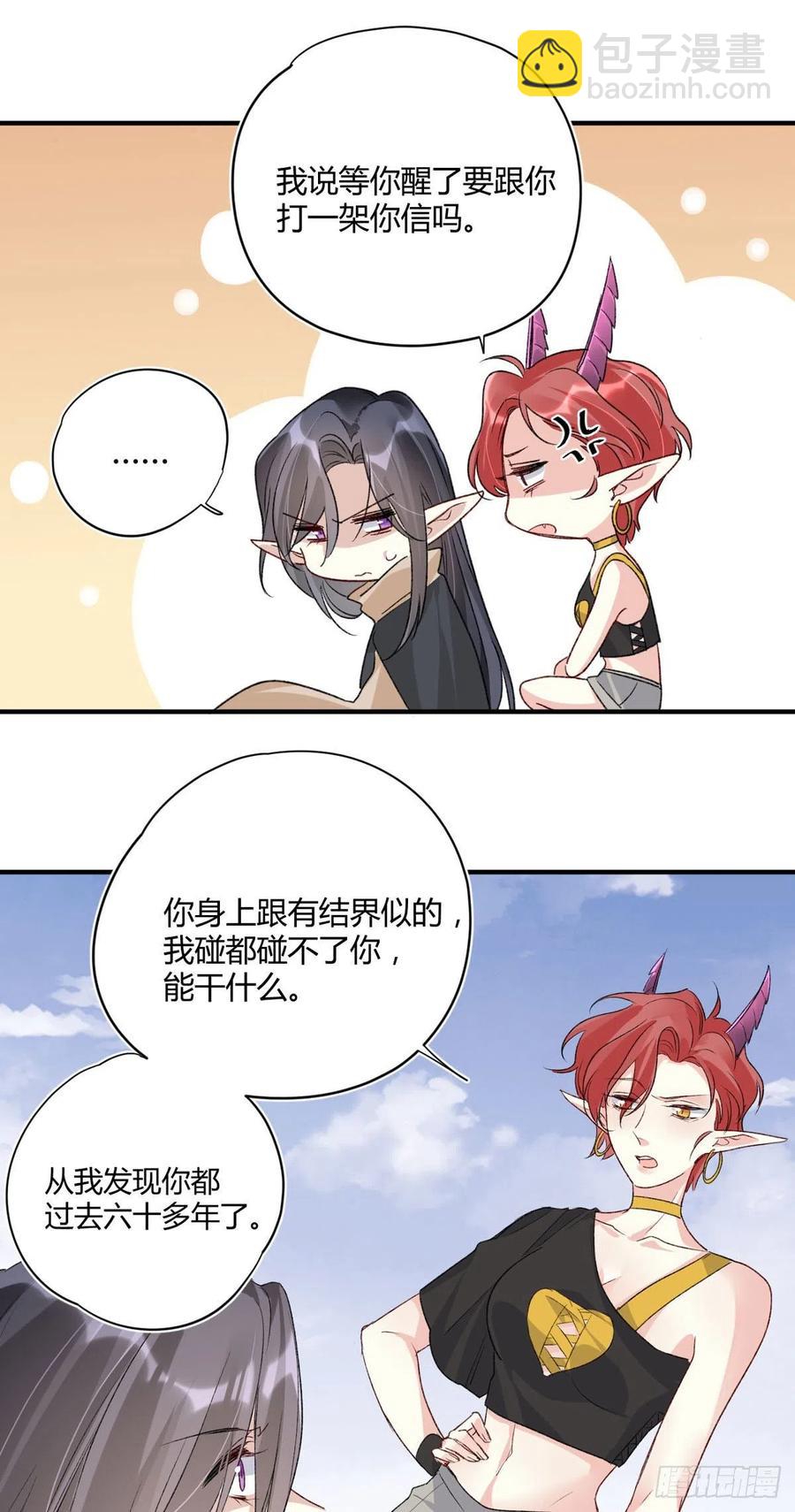 第37话 心结-第37话