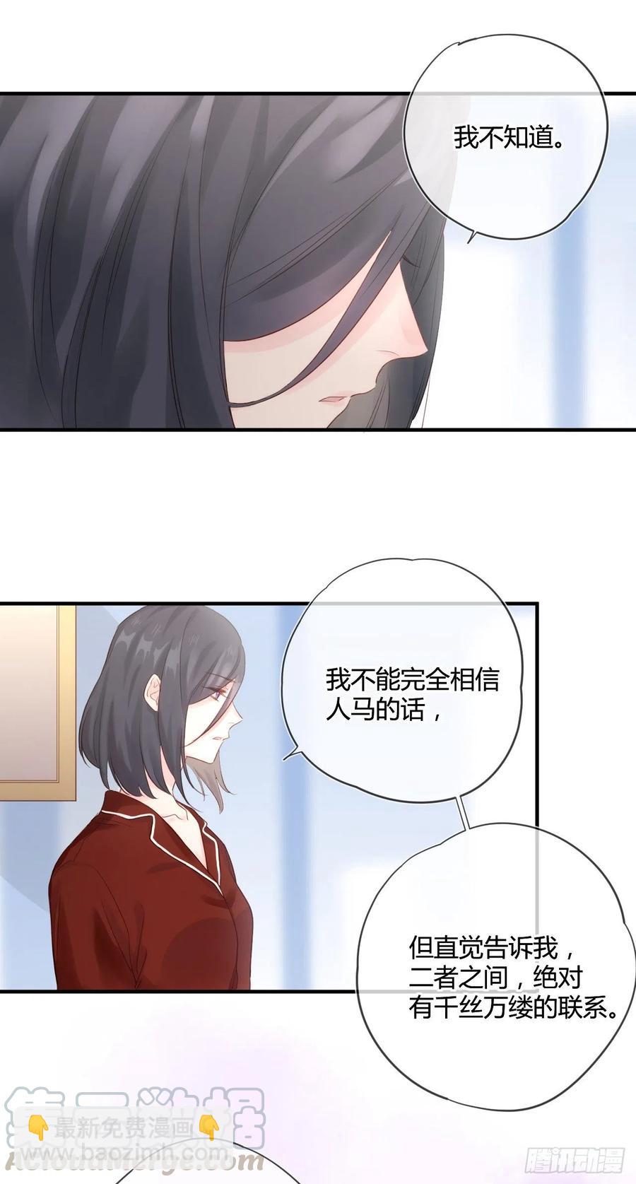 野百合與紫羅蘭 - 第41話 直面維伊爾 - 1