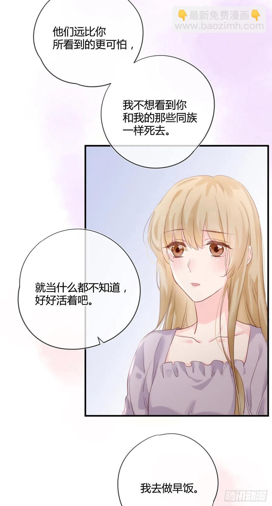 野百合與紫羅蘭 - 第41話 直面維伊爾 - 2