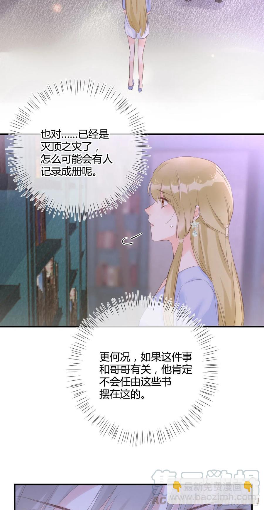 野百合與紫羅蘭 - 第41話 直面維伊爾 - 5