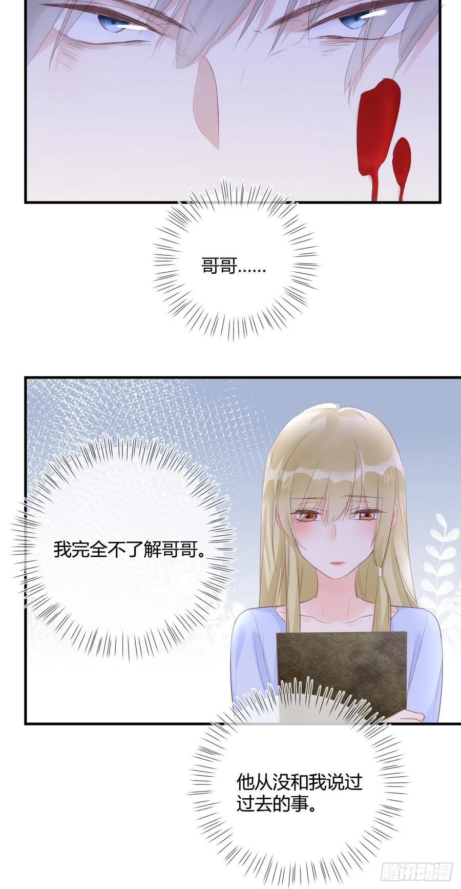 野百合與紫羅蘭 - 第41話 直面維伊爾 - 1