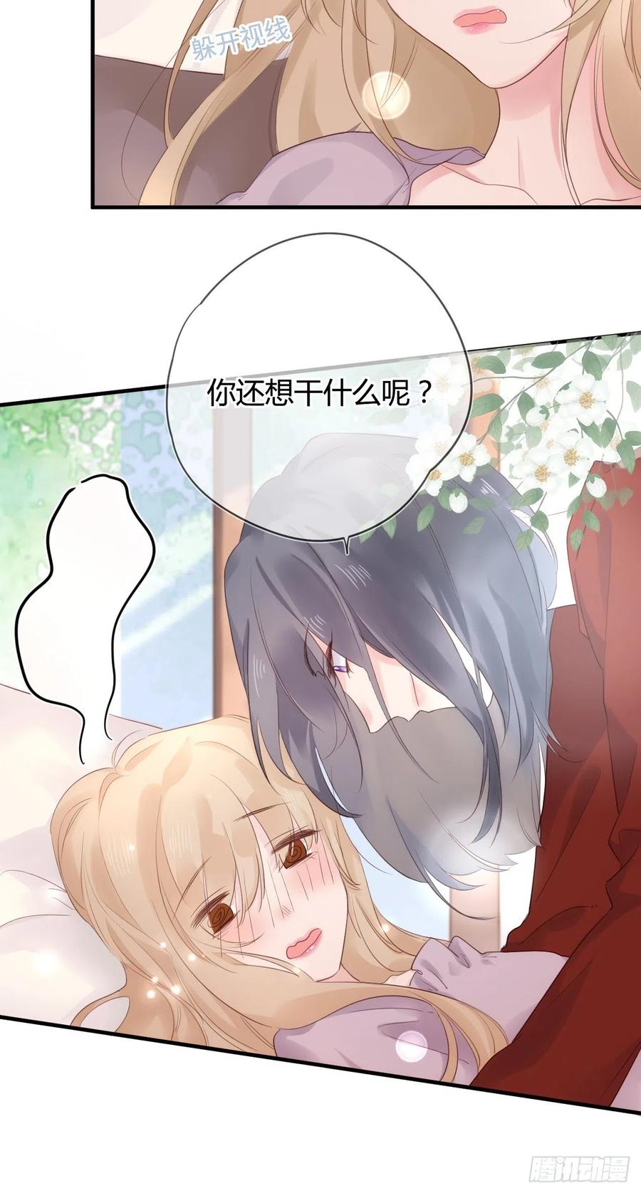 野百合與紫羅蘭 - 第41話 直面維伊爾 - 4