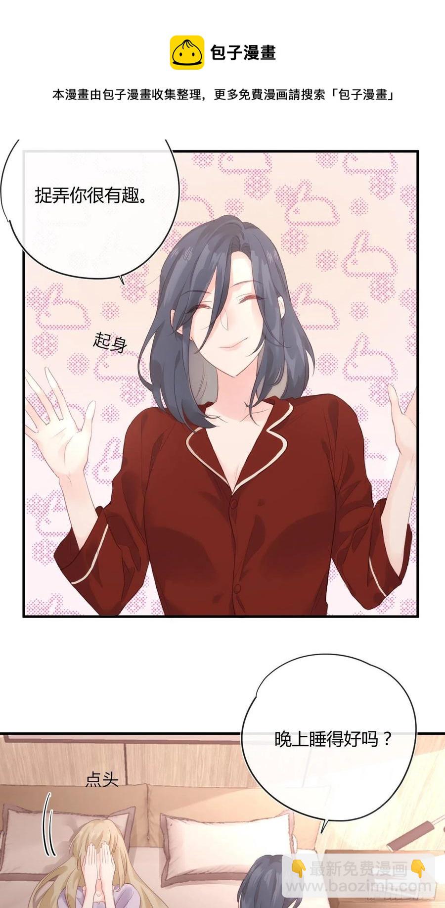 野百合與紫羅蘭 - 第41話 直面維伊爾 - 1
