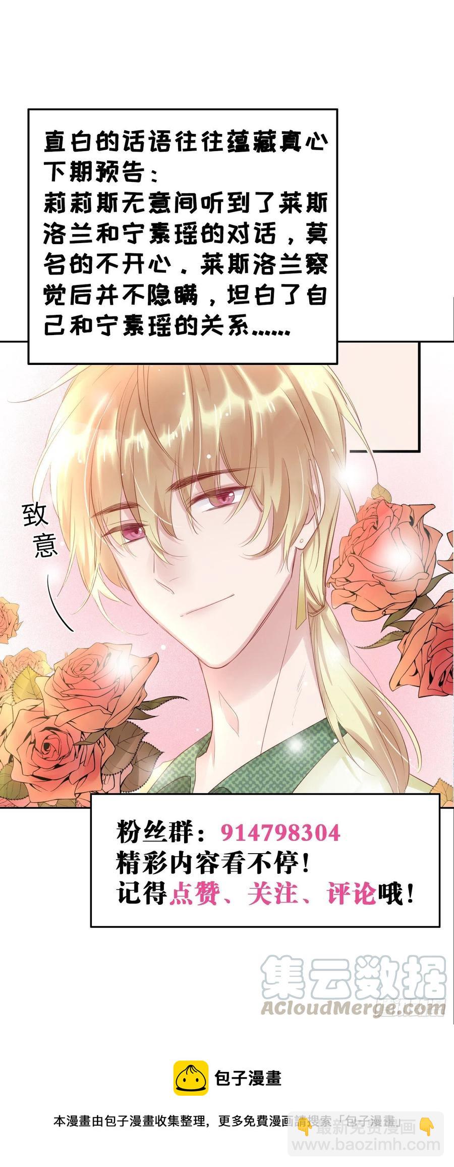 第43话 白魅魔-第43话