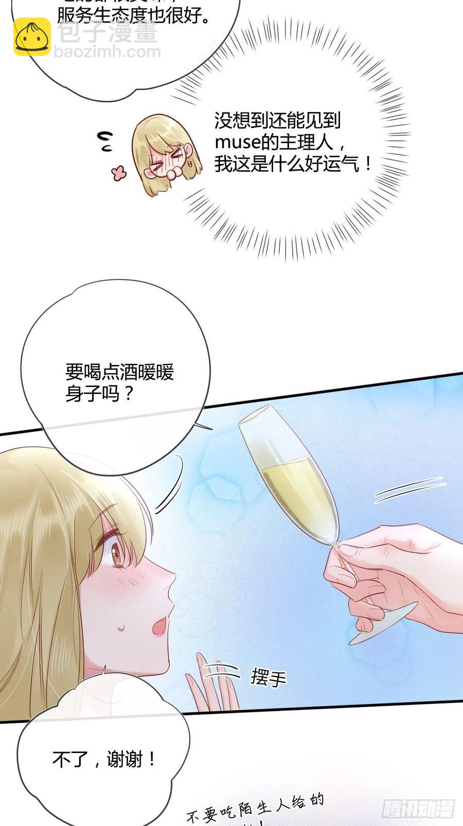 第45话：&ldquo;我的爱人&rdquo;-第45话