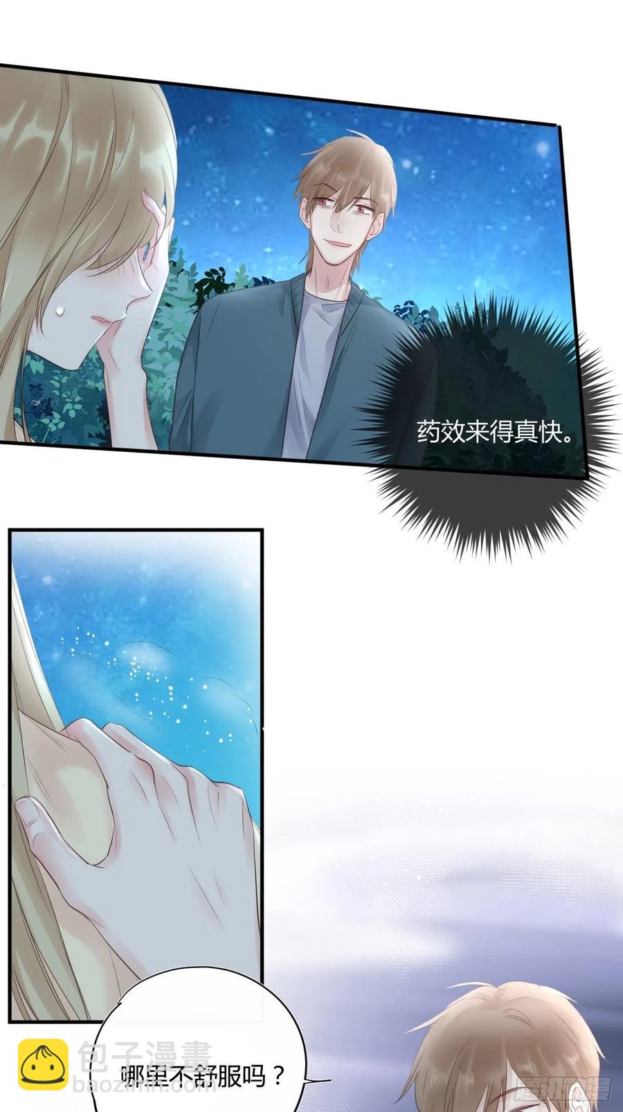 第45话：&ldquo;我的爱人&rdquo;-第45话