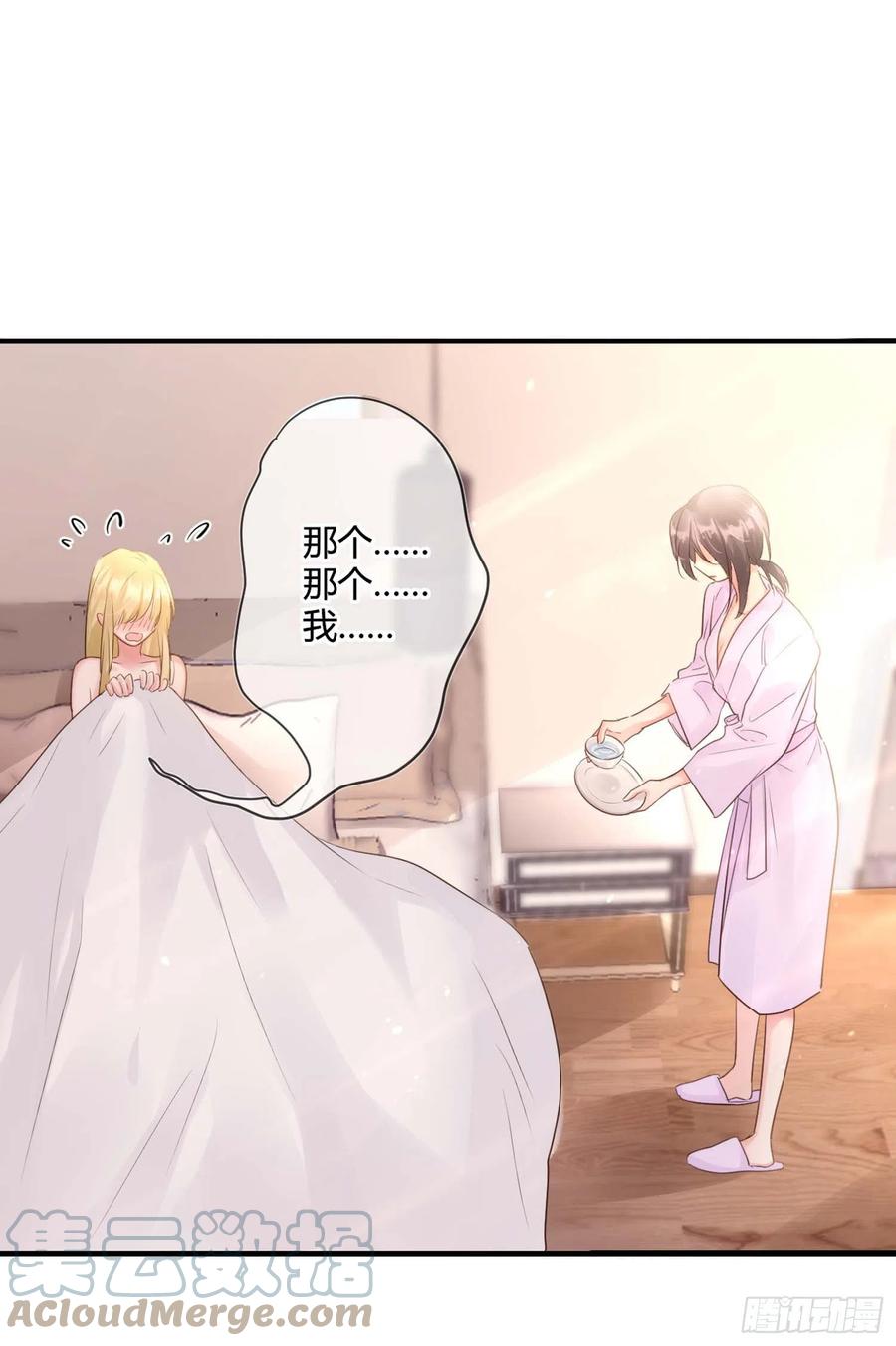 野百合與紫羅蘭 - 第47話：要和我交往嗎？ - 5