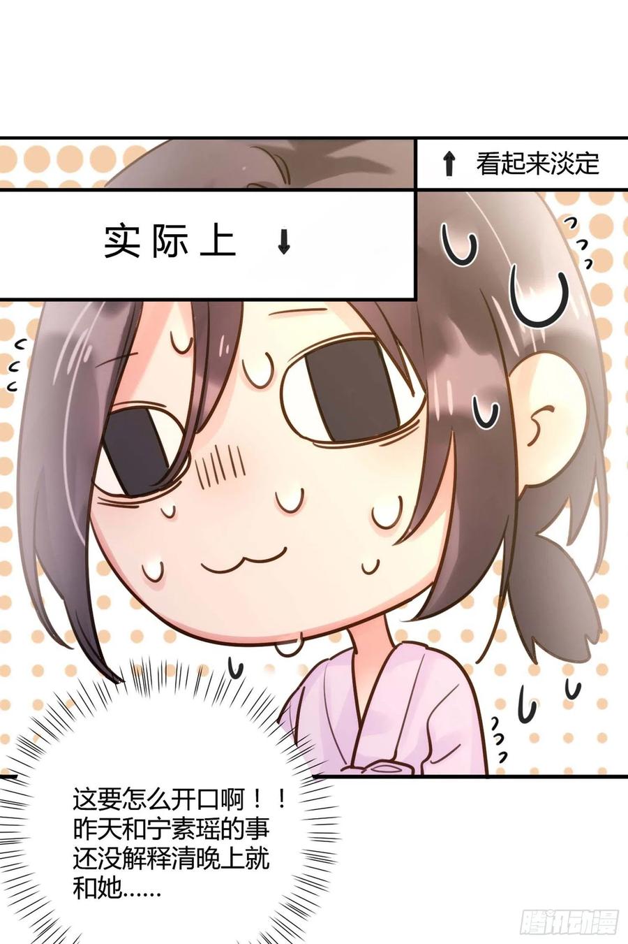 野百合與紫羅蘭 - 第47話：要和我交往嗎？ - 6