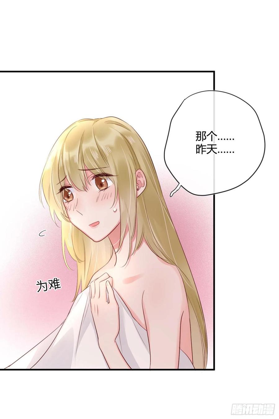 野百合與紫羅蘭 - 第47話：要和我交往嗎？ - 2