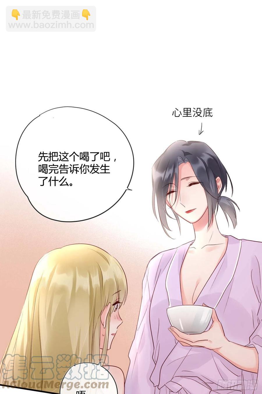 野百合與紫羅蘭 - 第47話：要和我交往嗎？ - 3