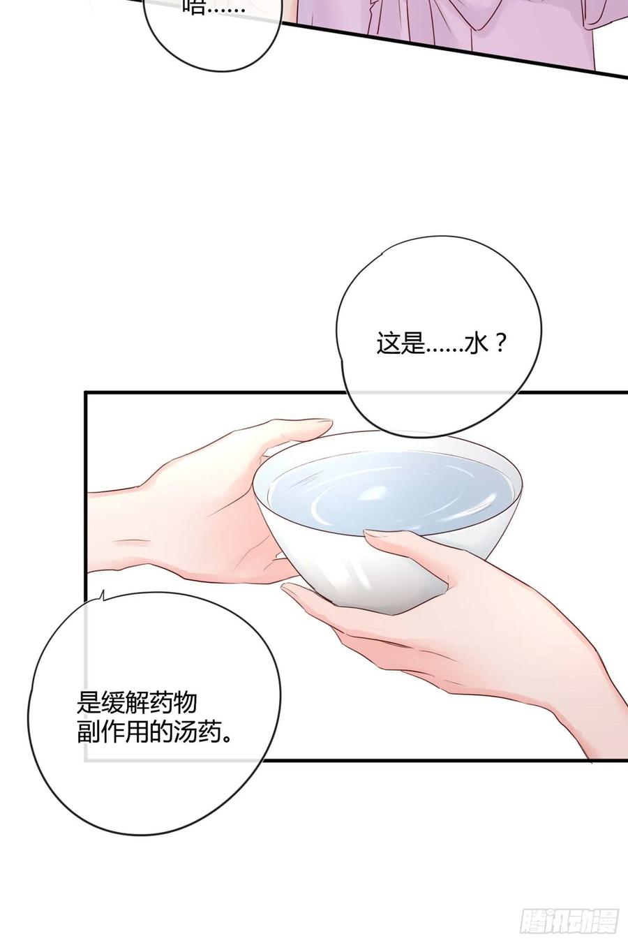 野百合與紫羅蘭 - 第47話：要和我交往嗎？ - 4