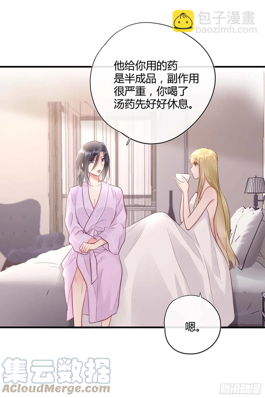 野百合與紫羅蘭 - 第47話：要和我交往嗎？ - 5