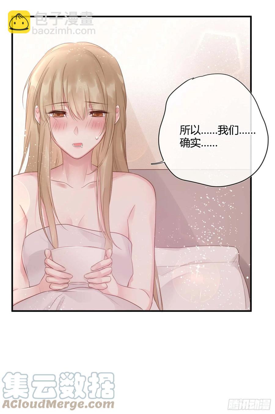 野百合與紫羅蘭 - 第47話：要和我交往嗎？ - 1