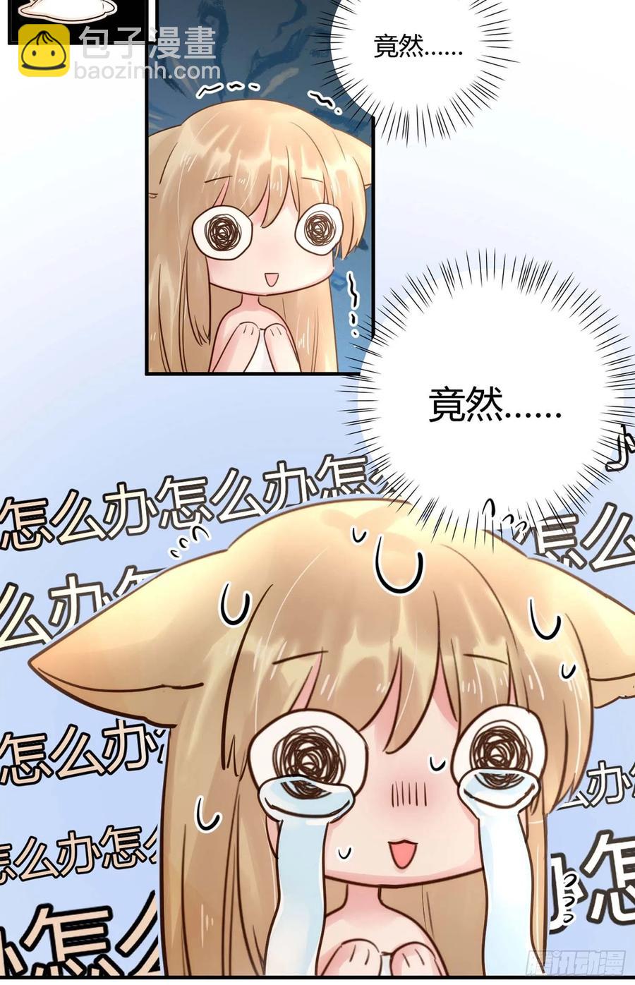 野百合與紫羅蘭 - 第47話：要和我交往嗎？ - 6