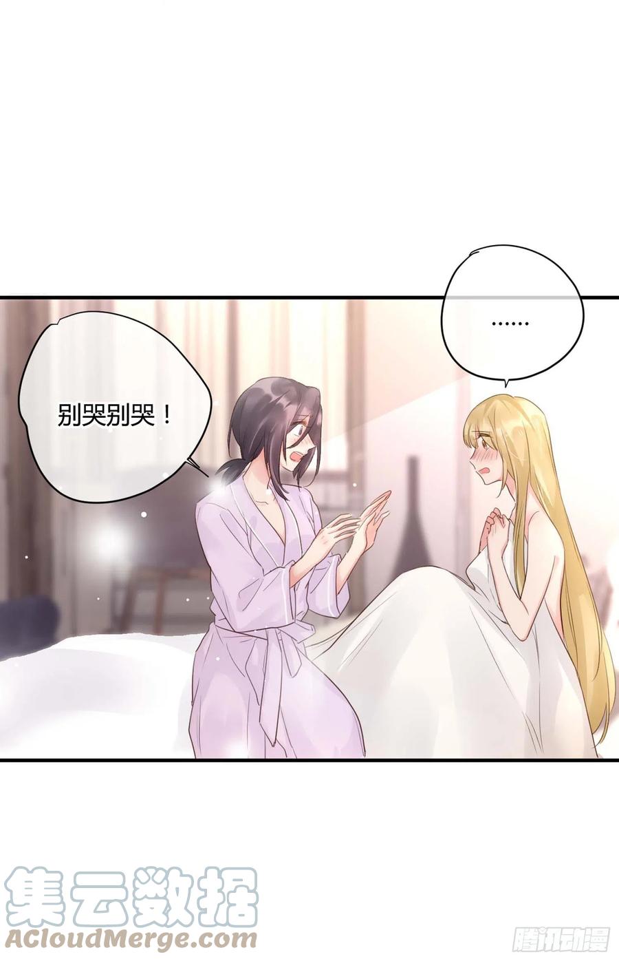 野百合與紫羅蘭 - 第47話：要和我交往嗎？ - 1