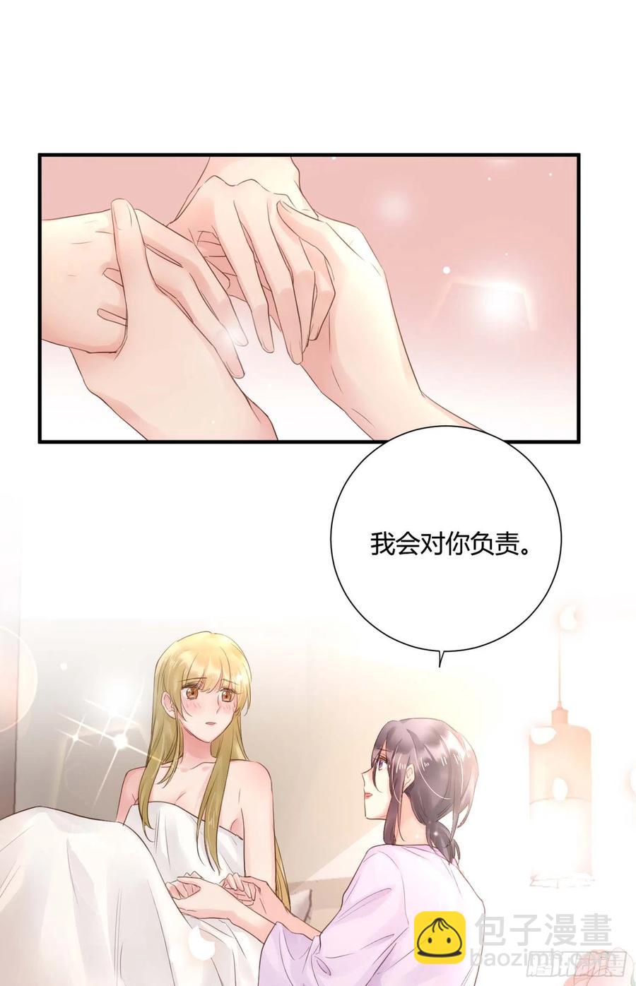 野百合與紫羅蘭 - 第47話：要和我交往嗎？ - 2