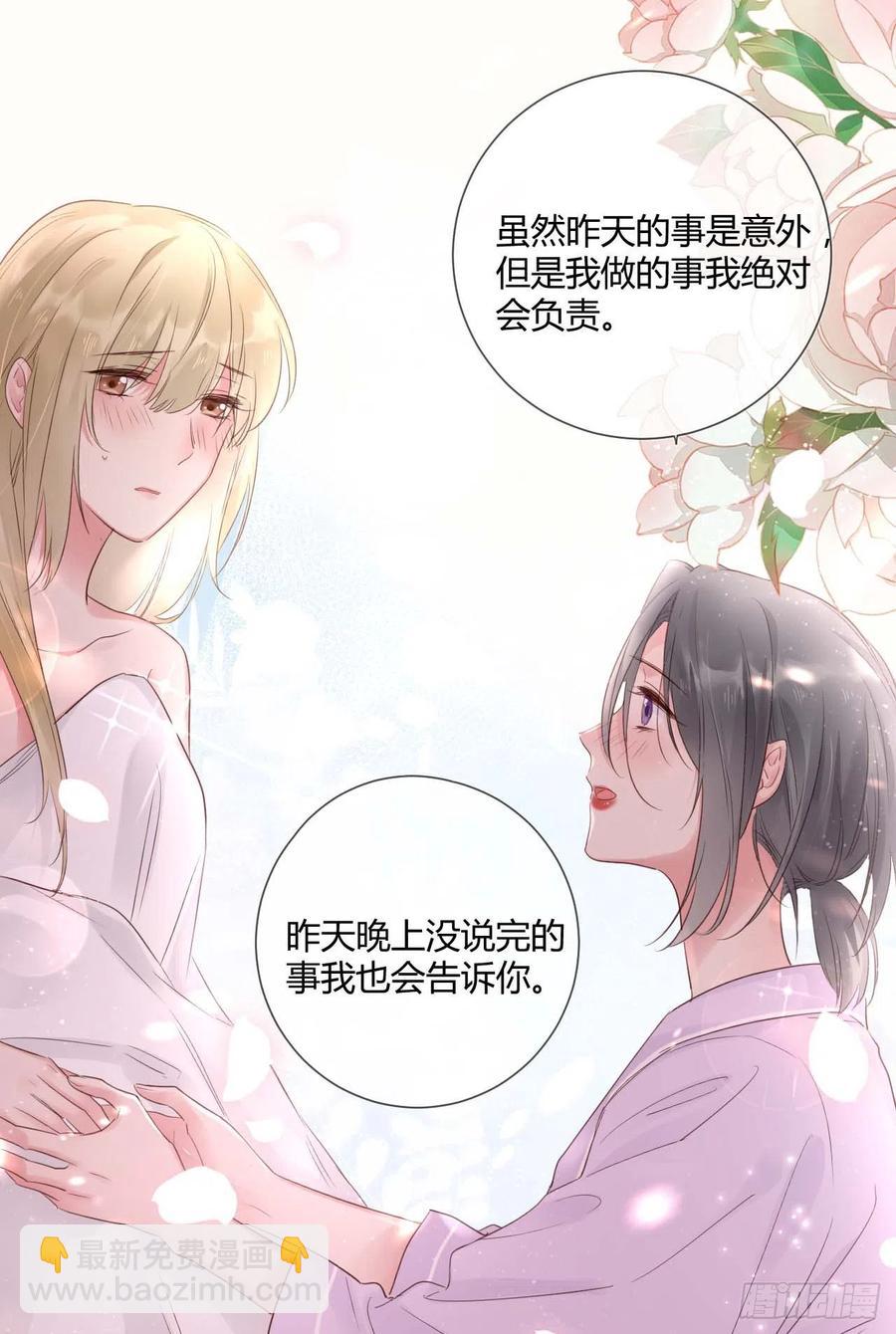 野百合與紫羅蘭 - 第47話：要和我交往嗎？ - 4