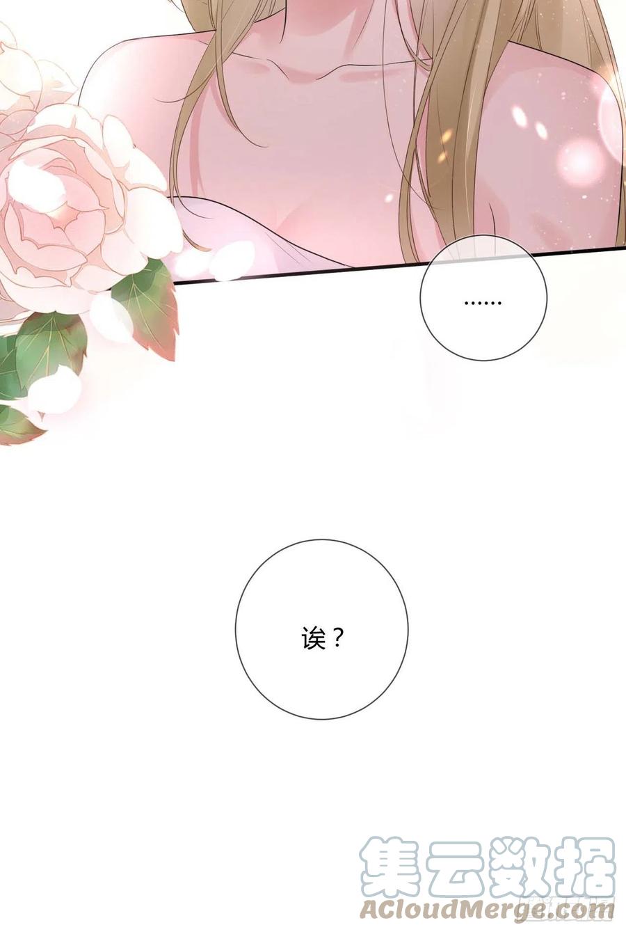 野百合與紫羅蘭 - 第47話：要和我交往嗎？ - 1