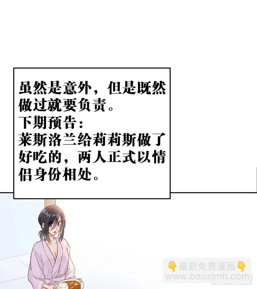 野百合與紫羅蘭 - 第47話：要和我交往嗎？ - 2